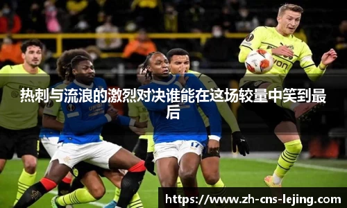 乐竟体育官方网站
