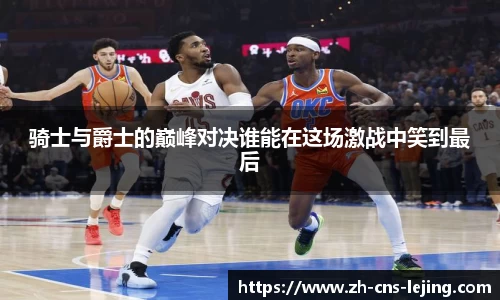 乐竟体育平台
